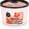 Creamy Hydrating Body Souffle Strawberry Coconut Smoothie, 250 ml